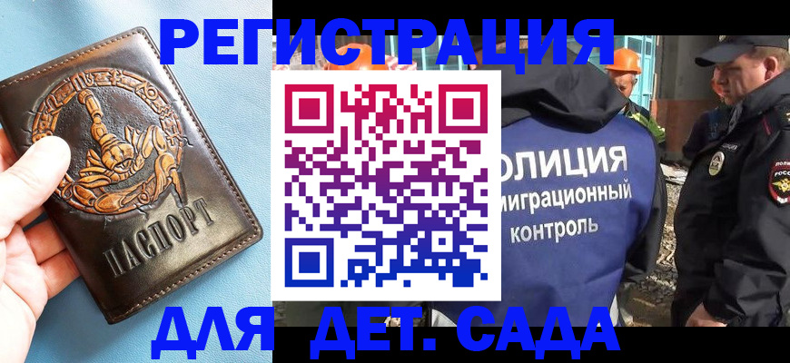 прописка в квартире в Кемеровской области