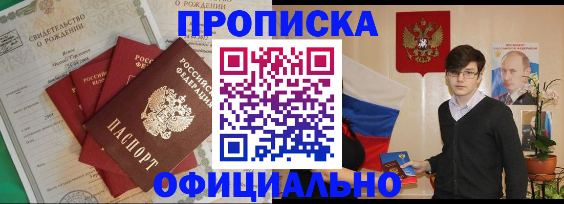 прописка паспорт в Кемеровской области