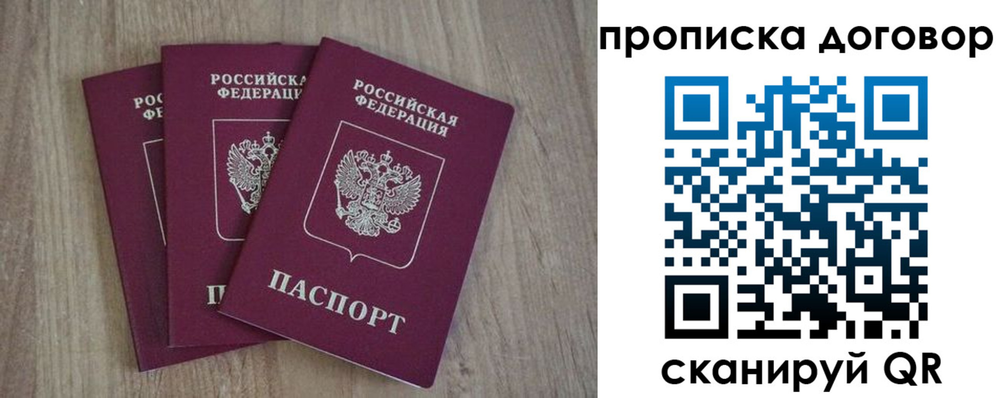 прописка паспорт в Кемеровской области