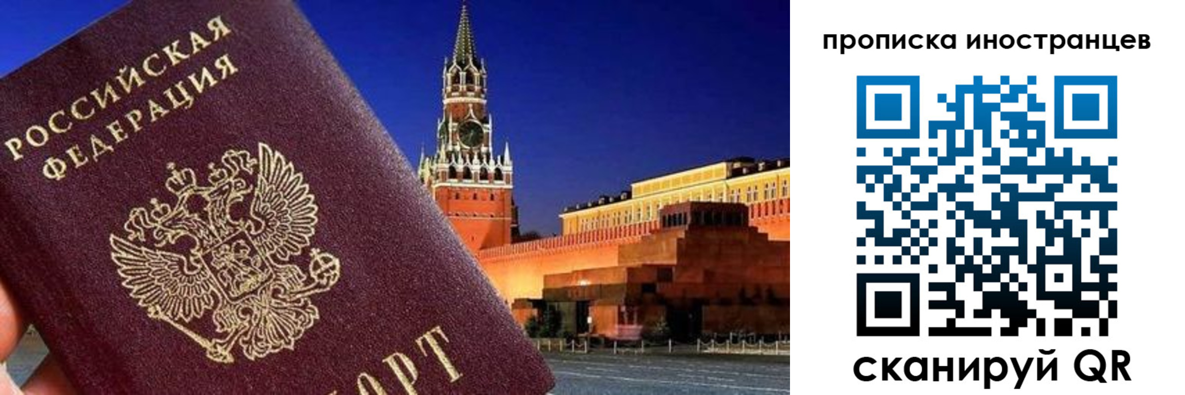 прописка гарантия в Кемеровской области