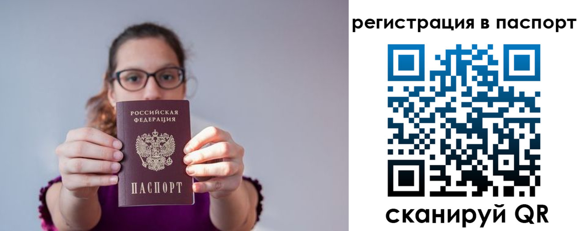 временная регистрация недорого в Кемеровской области