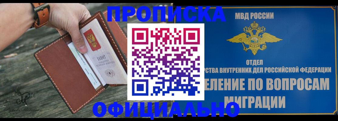 временная регистрация 2025 в Кемеровской области