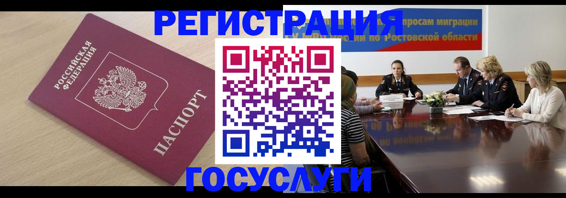 купить прописку в Кемеровской области