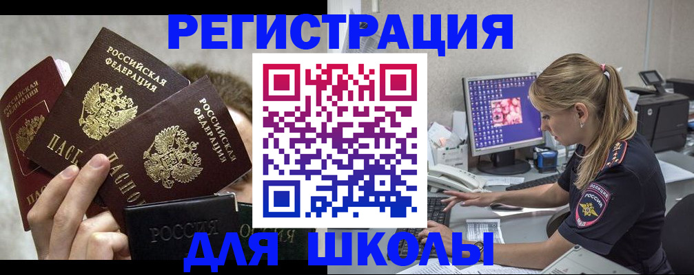 прописка паспорт в Кемеровской области