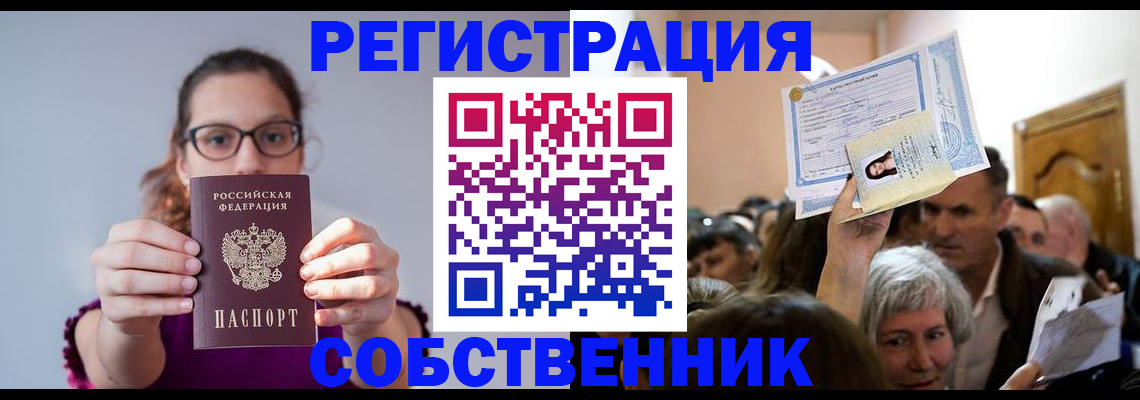 временная регистрация 2025 в Кемеровской области