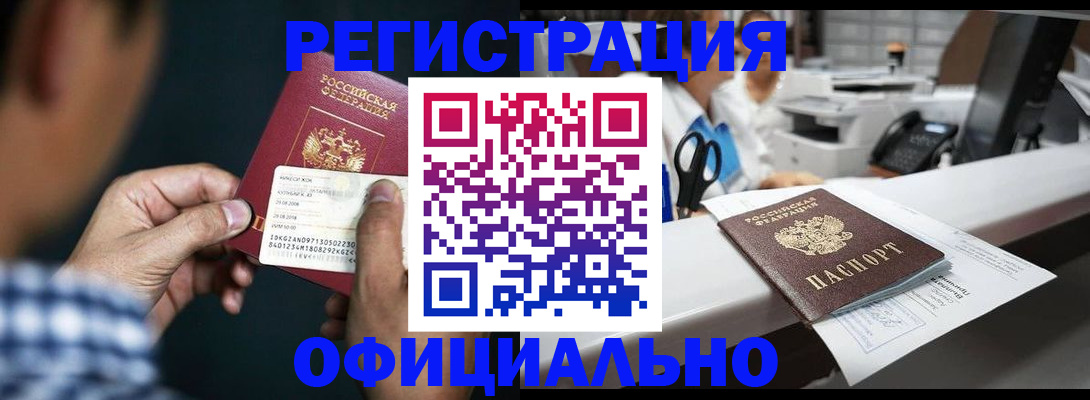 прописка гарантия в Кемеровской области