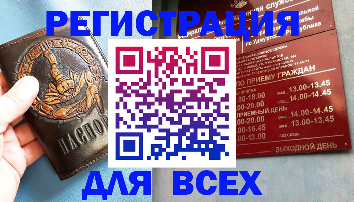 временная регистрация адрес в Кемеровской области