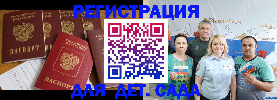 миграционный учет в Кемеровской области