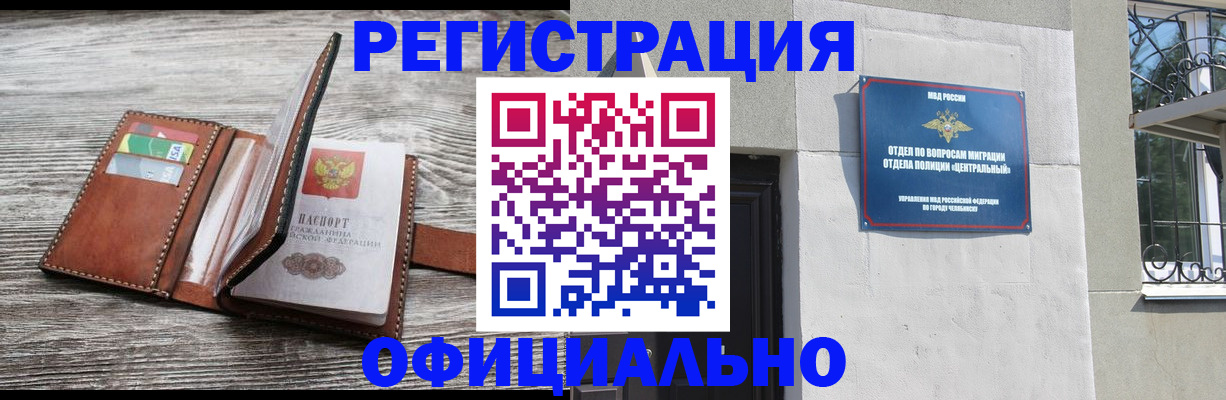 временная регистрация для школы в Кемеровской области